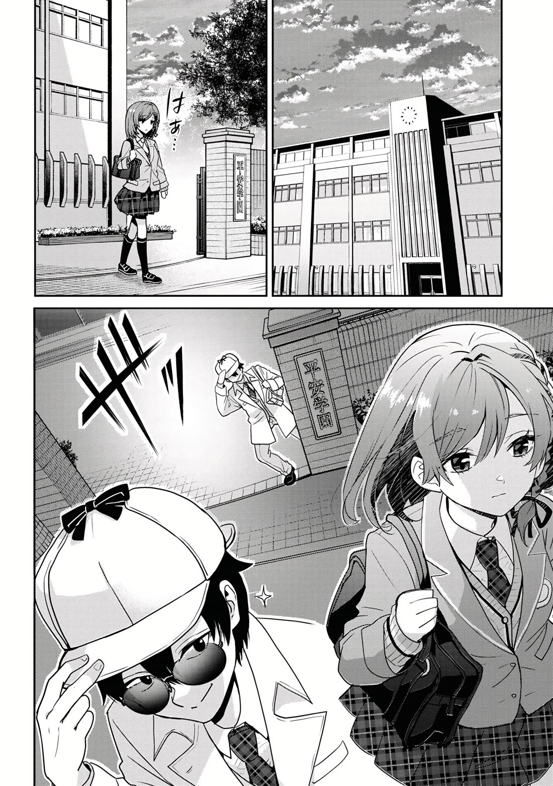 I’m getting married to a girl I hate in my class chapter 23 page 23