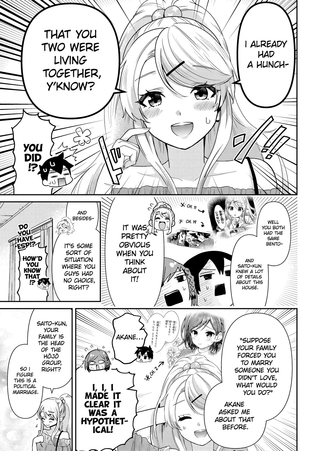 I’m getting married to a girl I hate in my class chapter 30 page 12