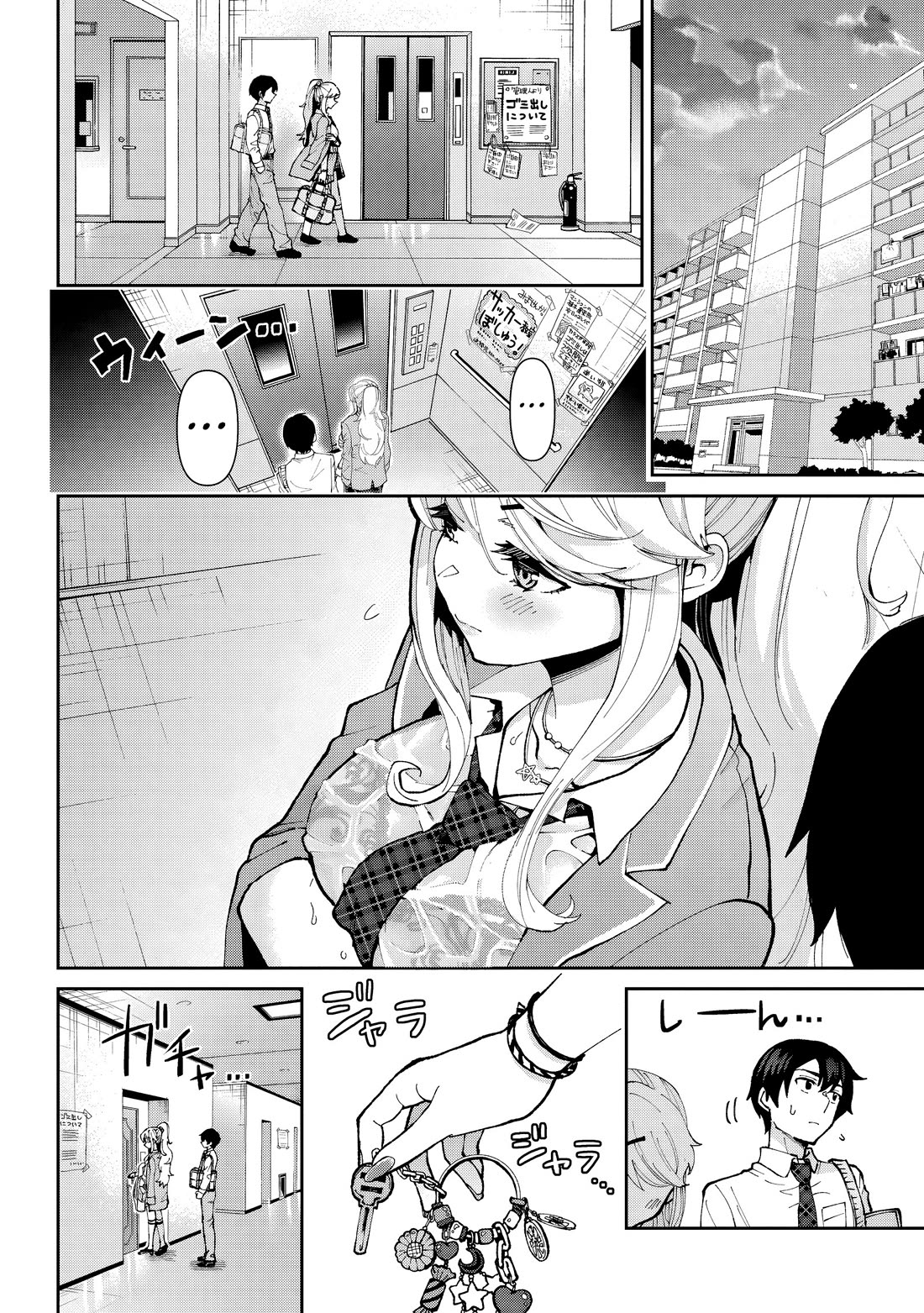 I’m getting married to a girl I hate in my class chapter 32 page 17
