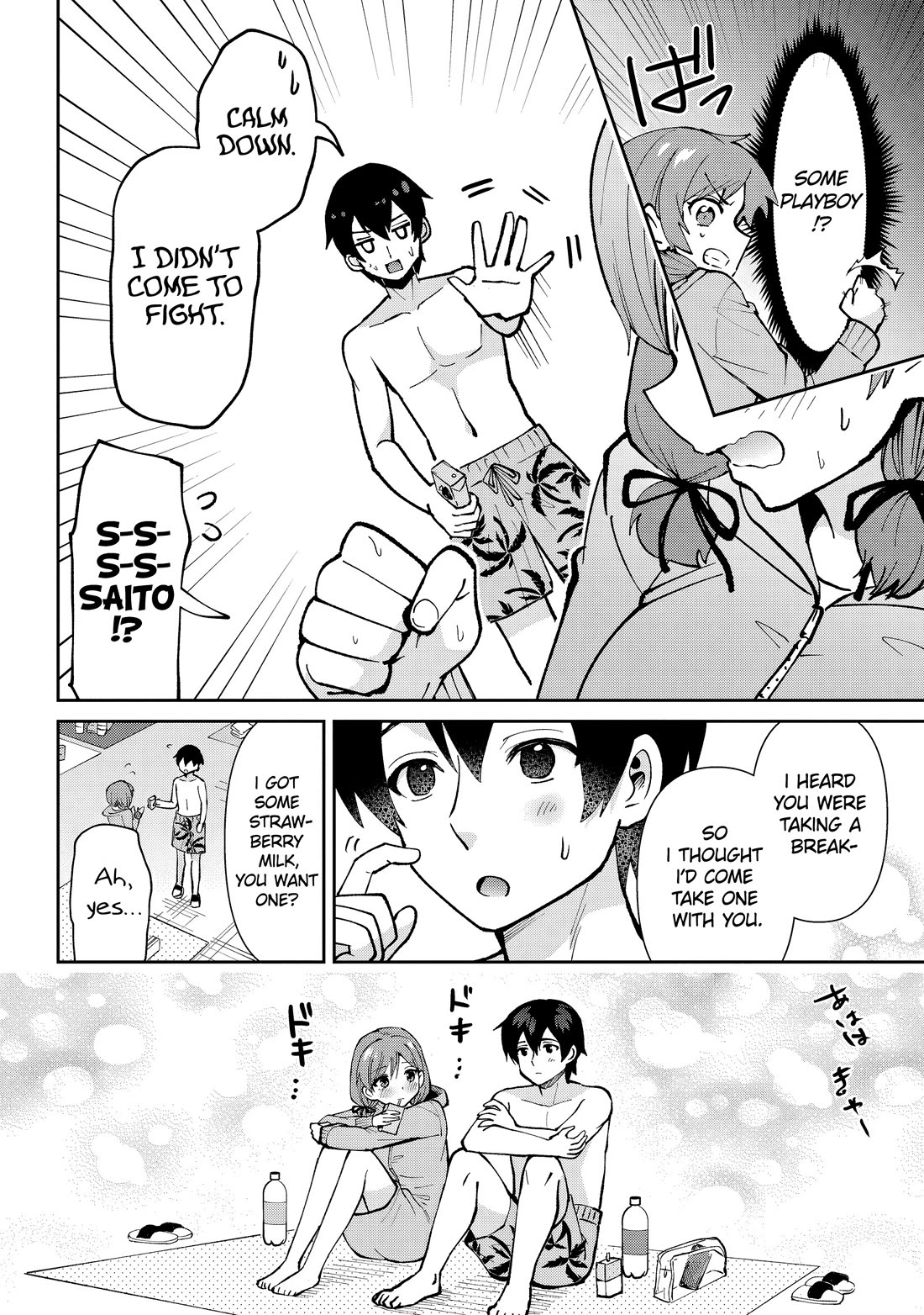 I’m getting married to a girl I hate in my class chapter 39 page 13