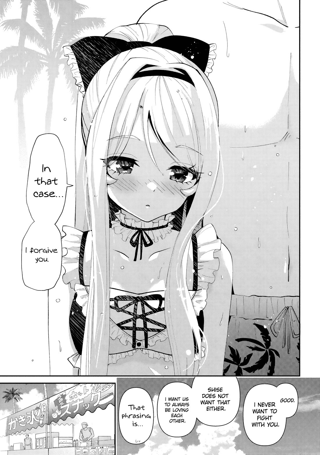 I’m getting married to a girl I hate in my class chapter 39 page 4
