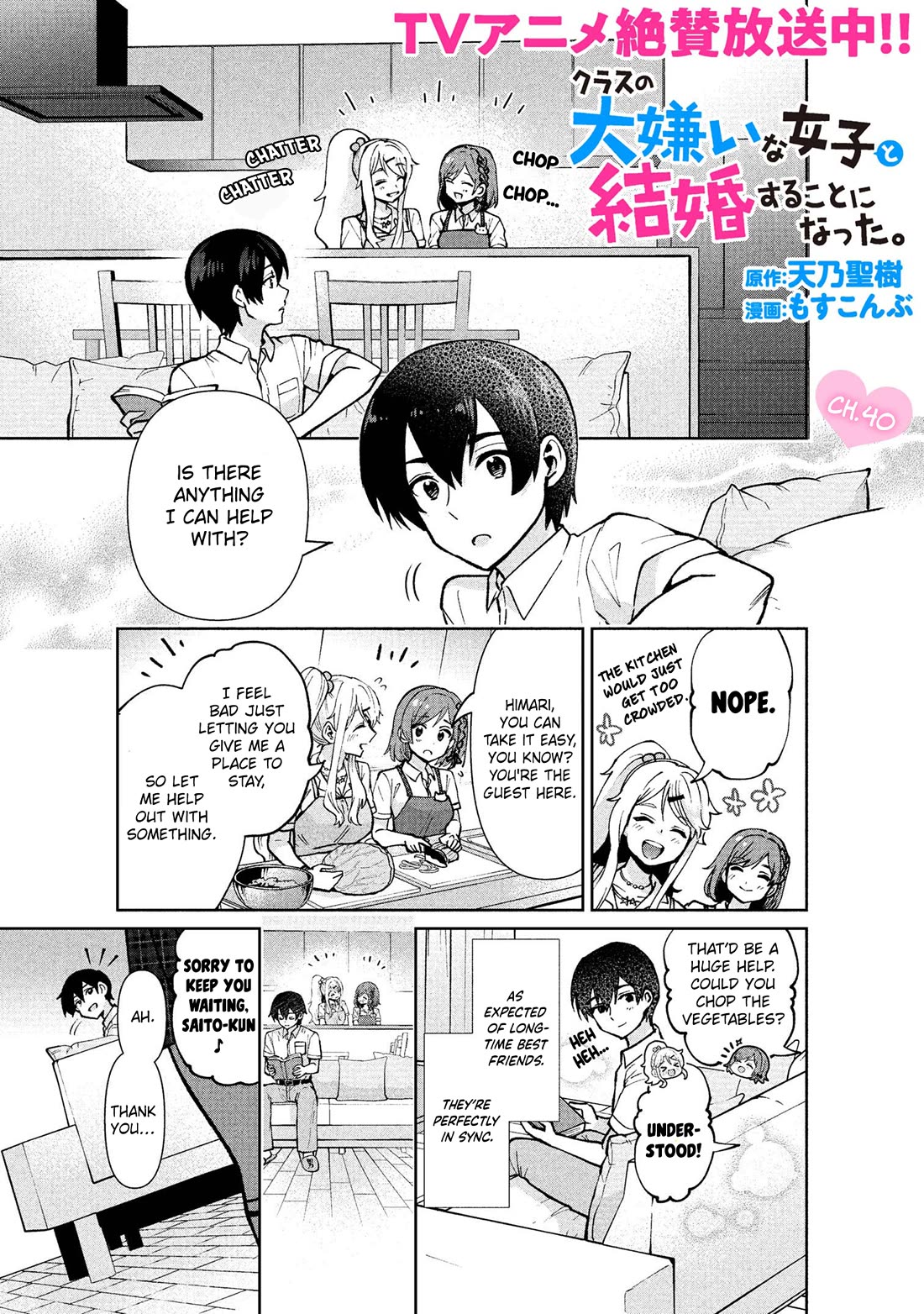 I’m getting married to a girl I hate in my class chapter 40 page 2
