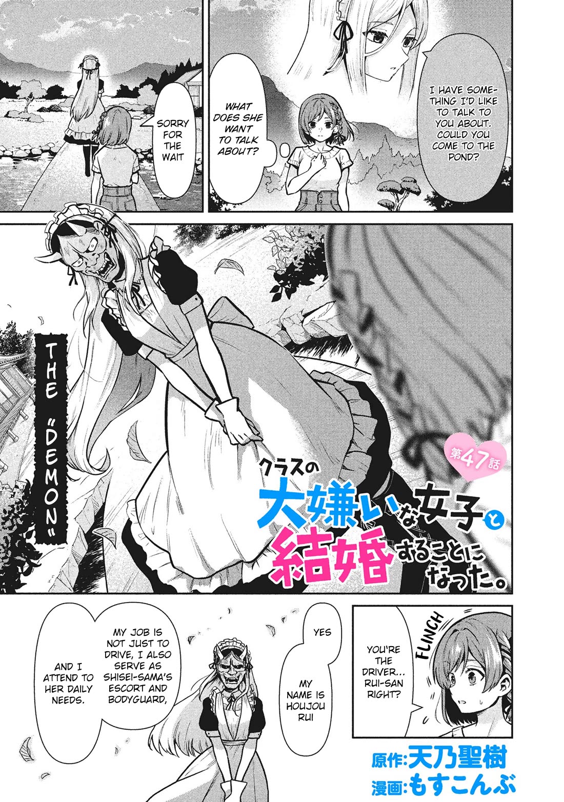 I’m getting married to a girl I hate in my class chapter 47 page 2