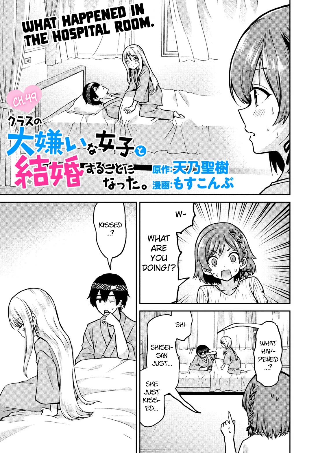 I’m getting married to a girl I hate in my class chapter 49 page 2