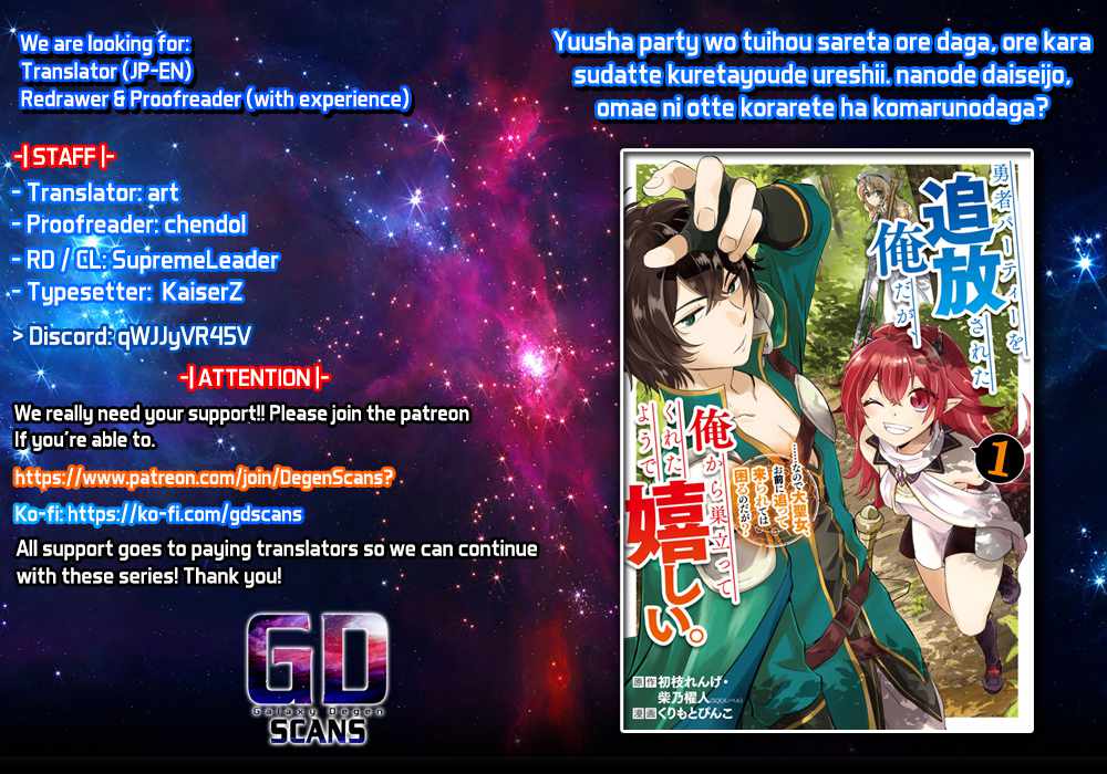 I’m Glad They Kicked Me From The Hero’s Party... But Why’re you following me, Great Saintess? chapter 10 page 1