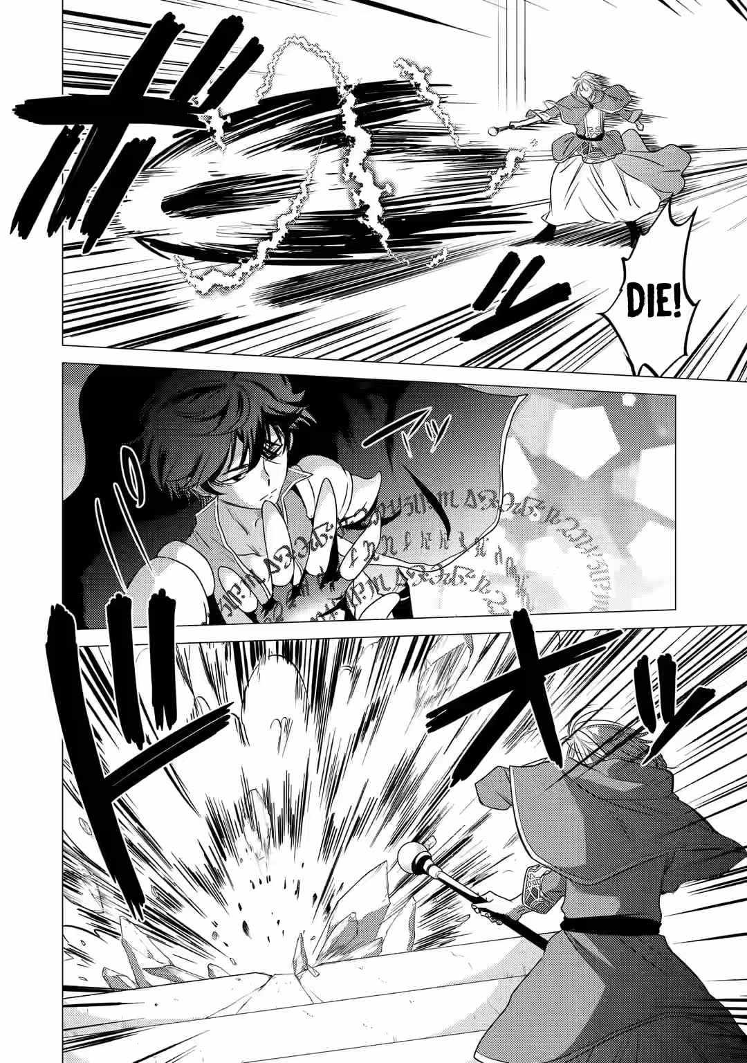 I’m Glad They Kicked Me From The Hero’s Party... But Why’re you following me, Great Saintess? chapter 3 page 5