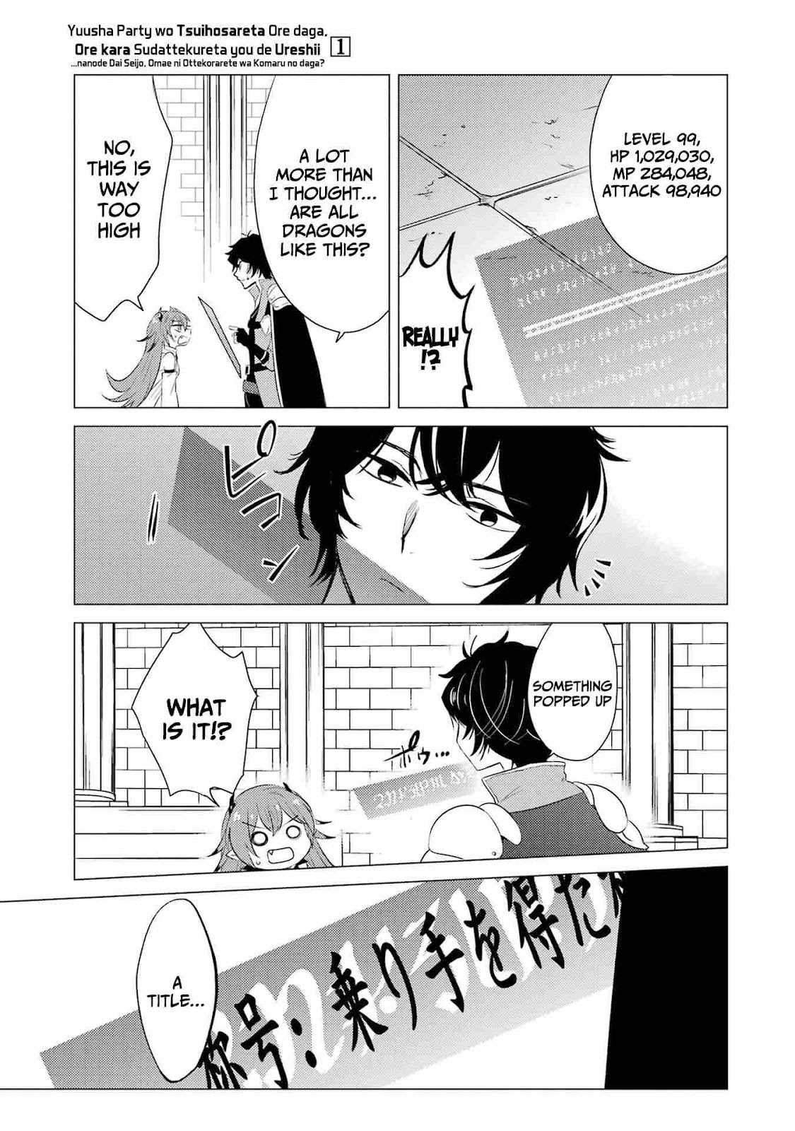 I’m Glad They Kicked Me From The Hero’s Party... But Why’re you following me, Great Saintess? chapter 4 page 20