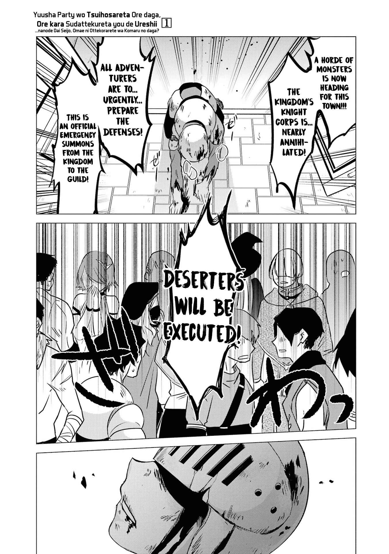 I’m Glad They Kicked Me From The Hero’s Party... But Why’re you following me, Great Saintess? chapter 5 page 26