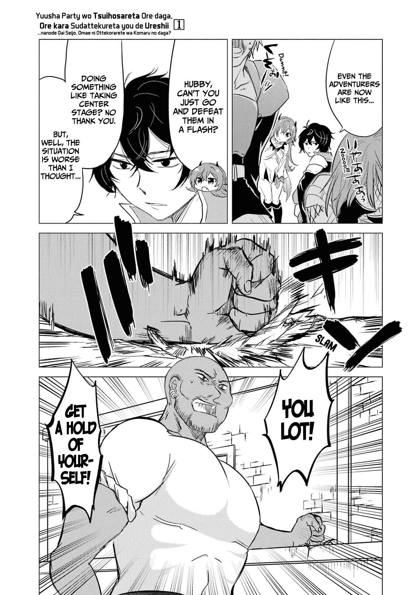 I’m Glad They Kicked Me From The Hero’s Party... But Why’re you following me, Great Saintess? chapter 5 page 28