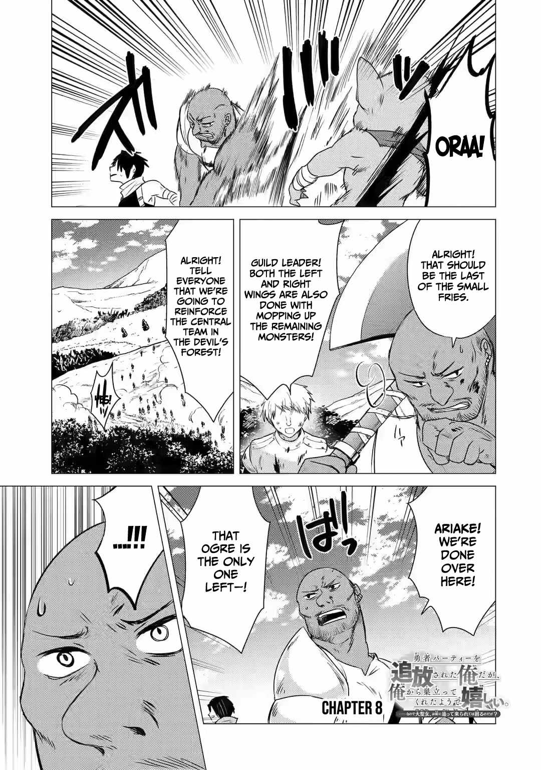 I’m Glad They Kicked Me From The Hero’s Party... But Why’re you following me, Great Saintess? chapter 8 page 2