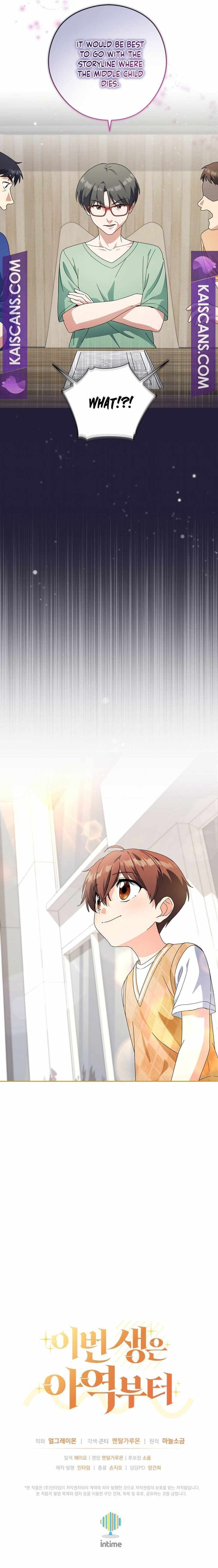 I'm Going to Be the Child Actor in This Life chapter 27 page 11