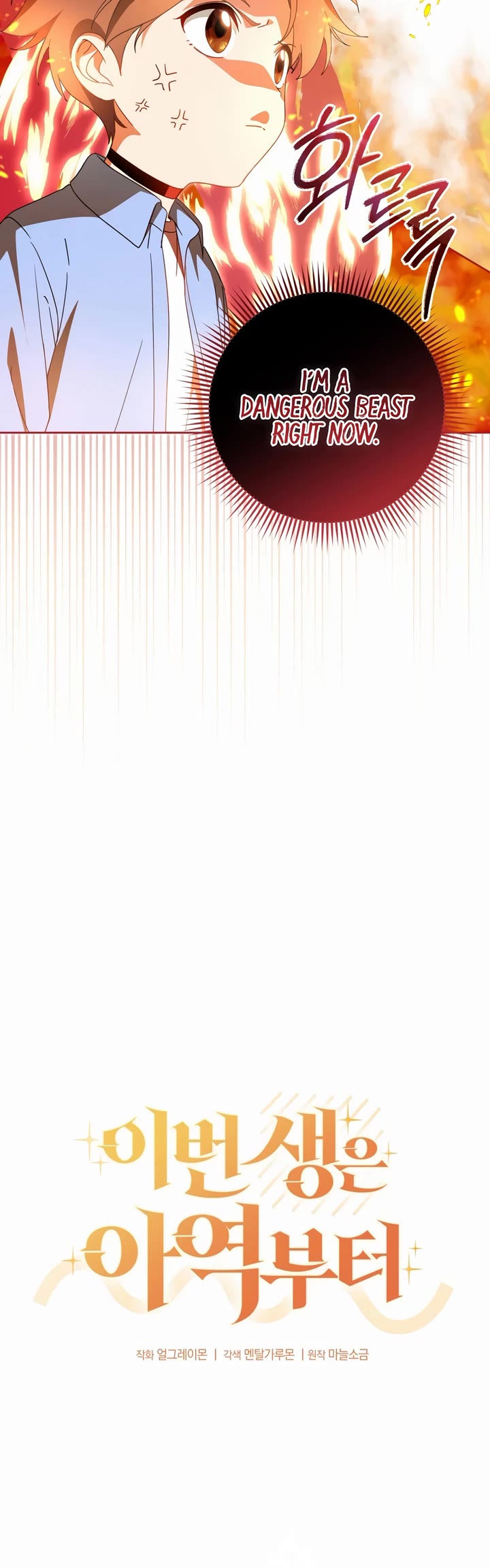 I'm Going to Be the Child Actor in This Life chapter 41 page 20