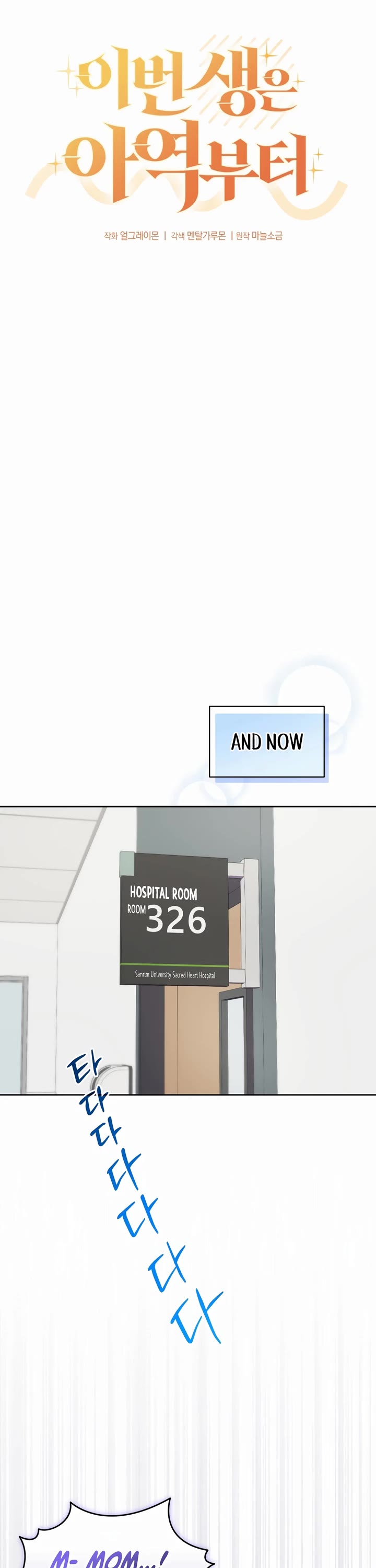 I'm Going to Be the Child Actor in This Life chapter 43 page 10