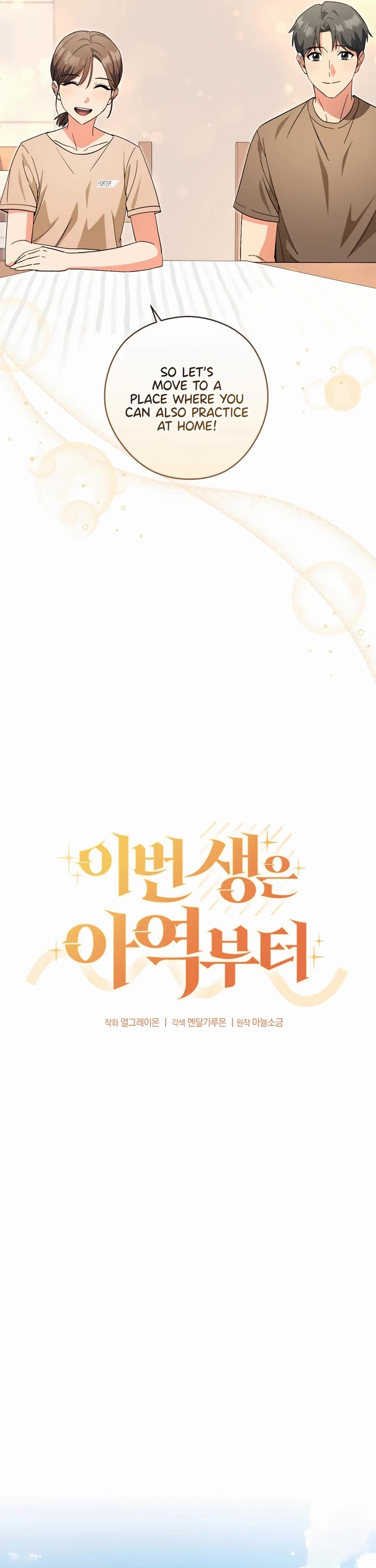 I'm Going to Be the Child Actor in This Life chapter 45 page 10