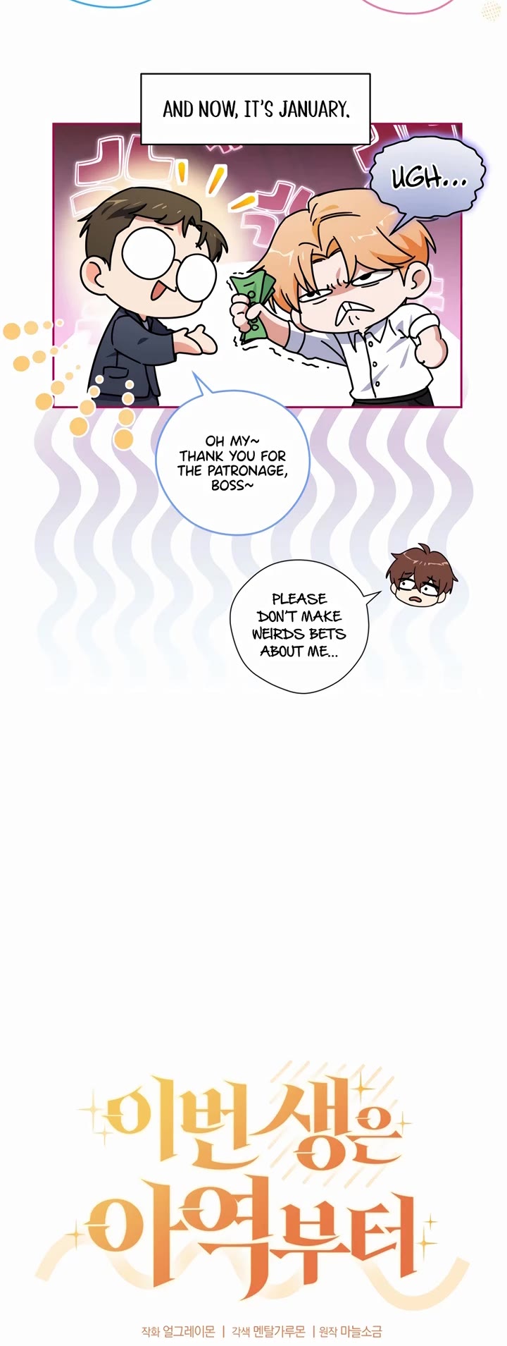 I'm Going to Be the Child Actor in This Life chapter 47 page 12