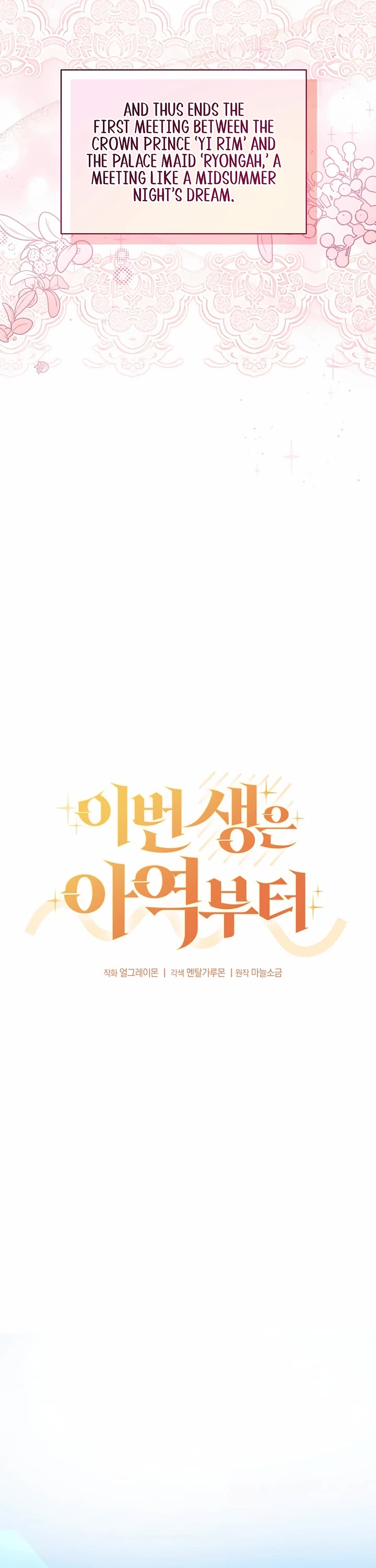 I'm Going to Be the Child Actor in This Life chapter 49 page 17