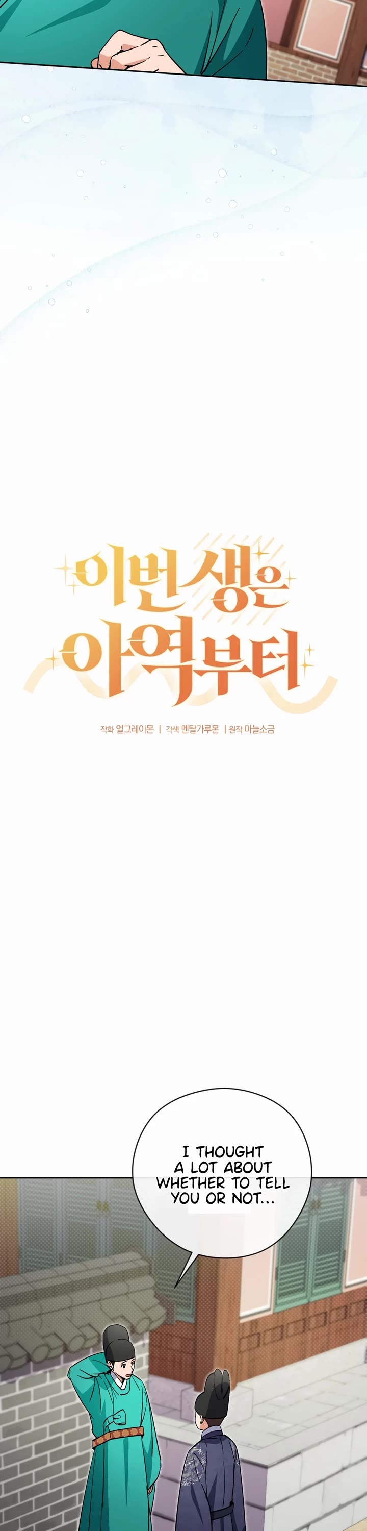 I'm Going to Be the Child Actor in This Life chapter 51 page 6