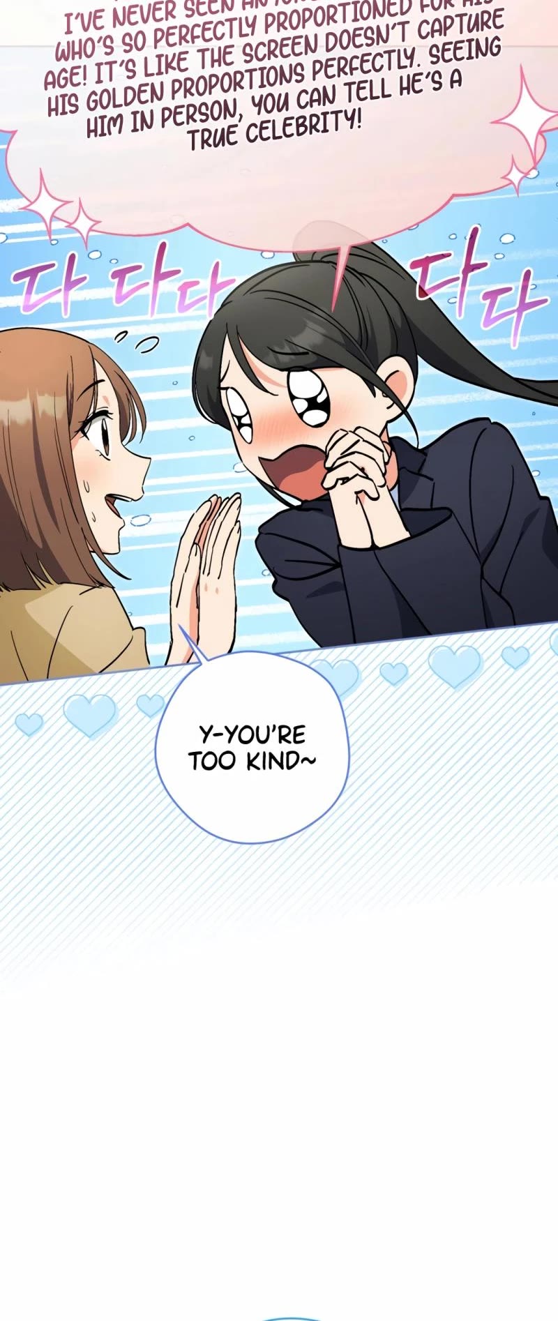 I'm Going to Be the Child Actor in This Life chapter 55 page 16