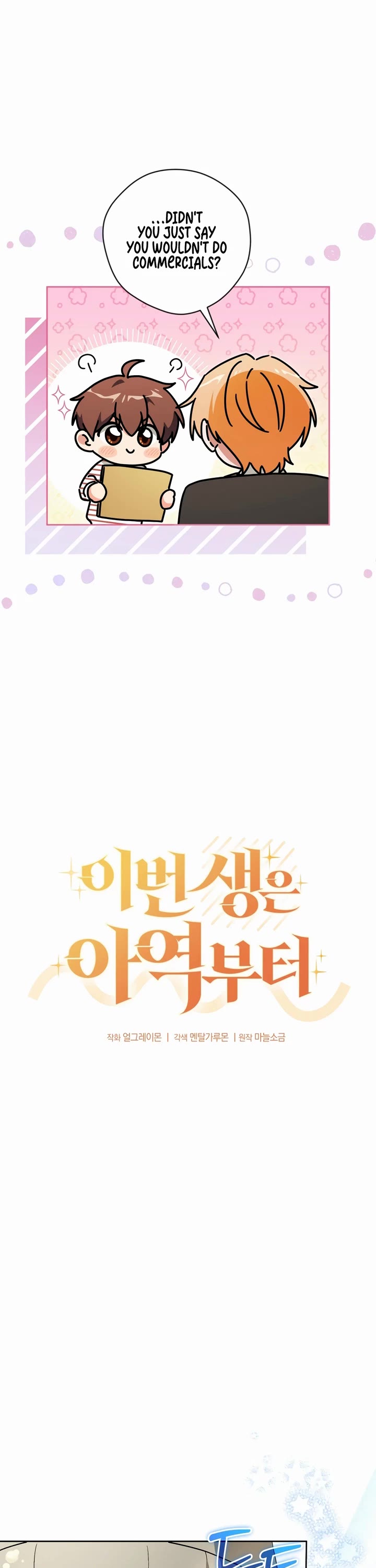 I'm Going to Be the Child Actor in This Life chapter 59 page 5