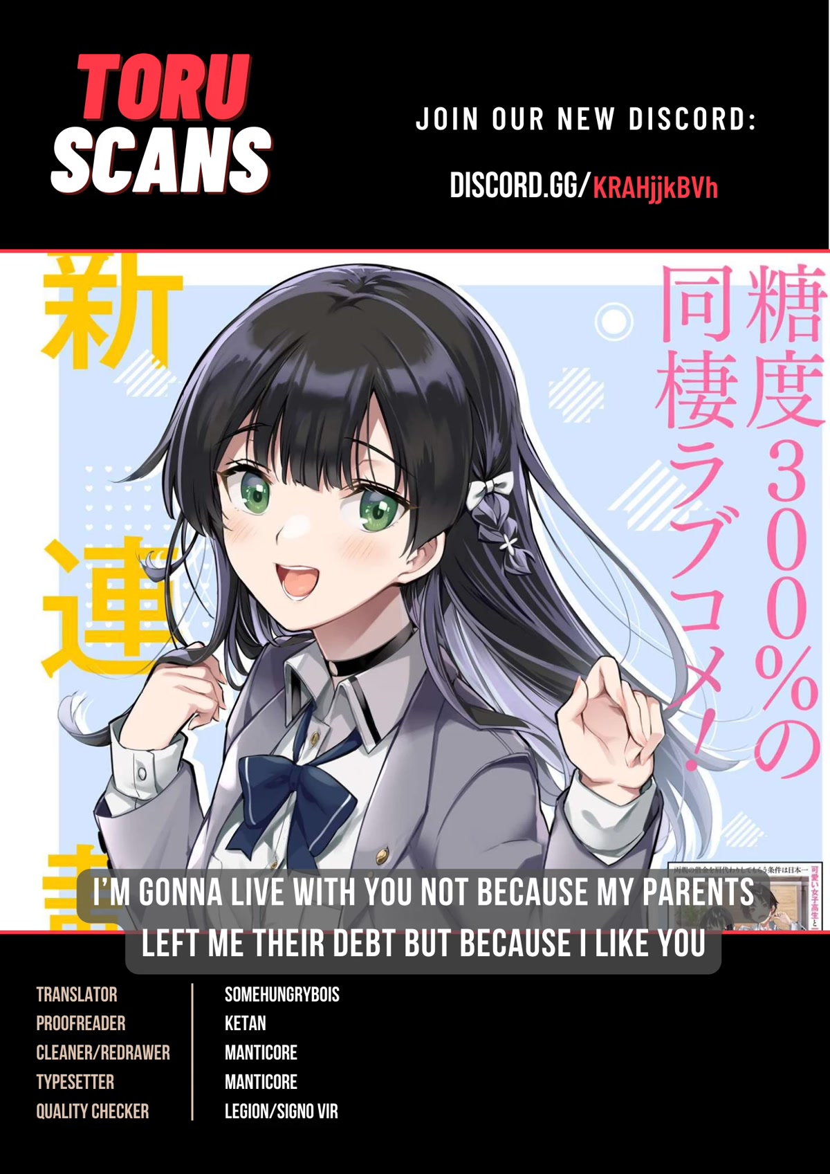 I’m Gonna Live with You Not Because My Parents Left Me Their Debt But Because I Like You chapter 11 page 1