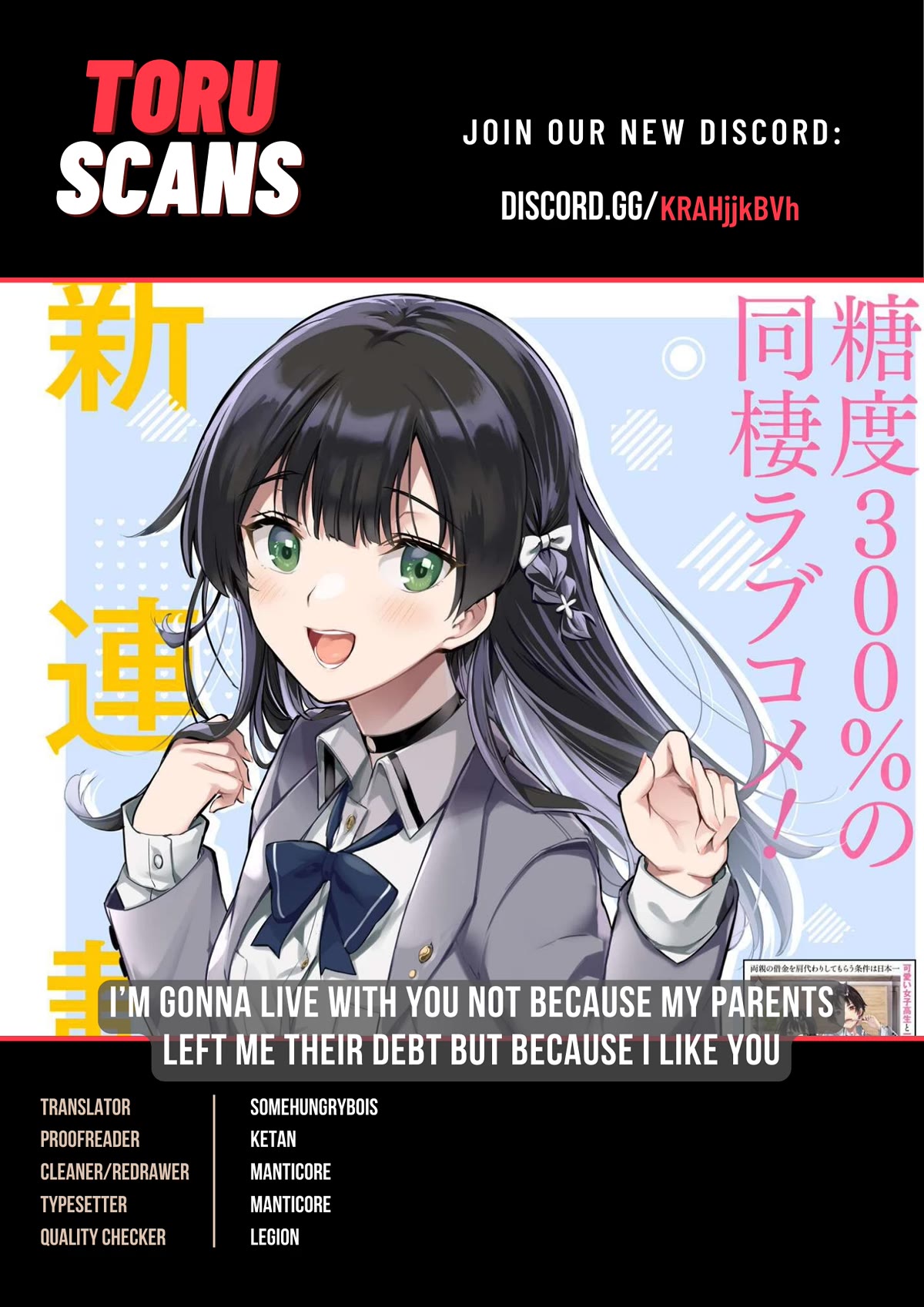 I’m Gonna Live with You Not Because My Parents Left Me Their Debt But Because I Like You chapter 12 page 1