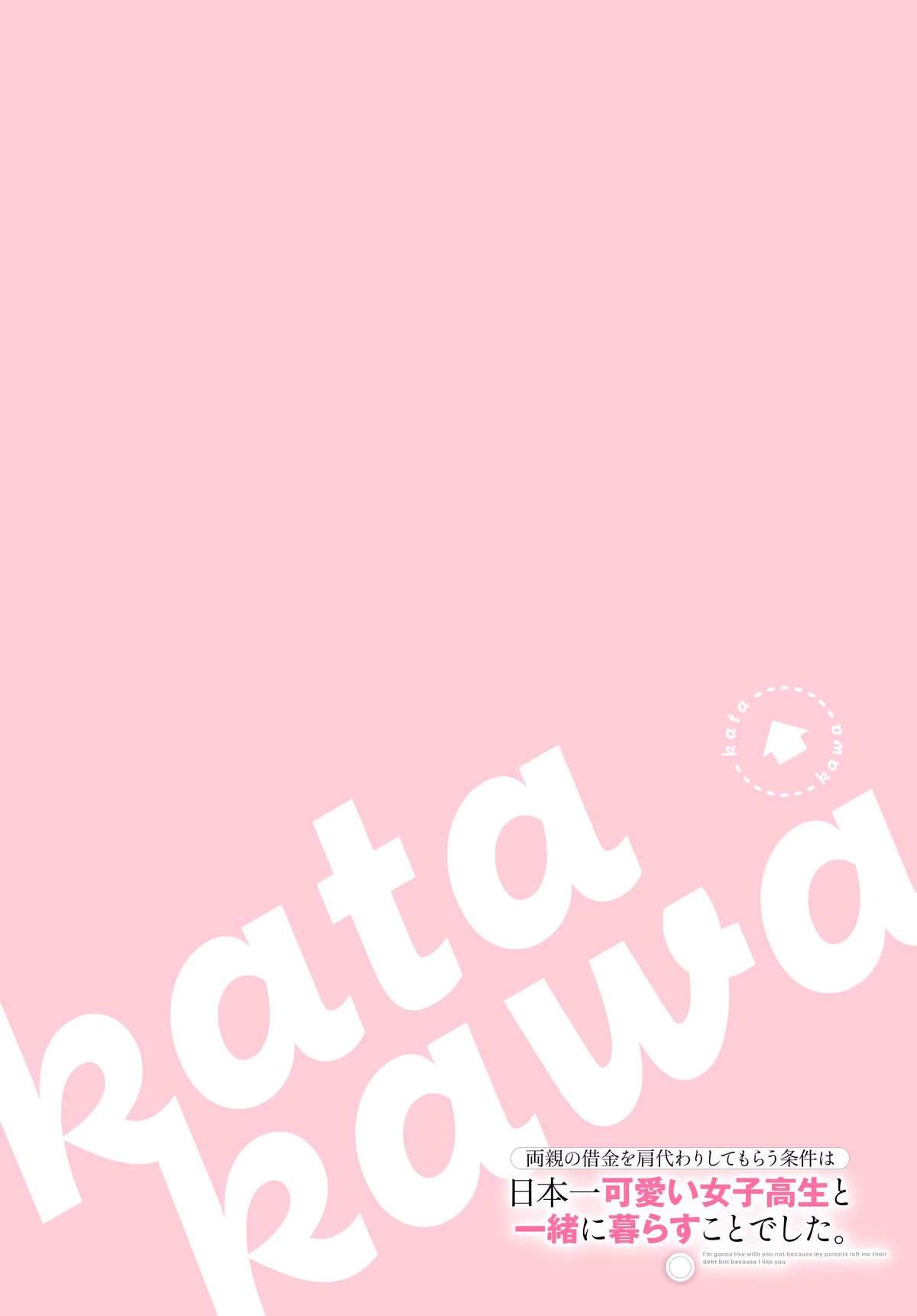 I’m Gonna Live with You Not Because My Parents Left Me Their Debt But Because I Like You chapter 16 page 3