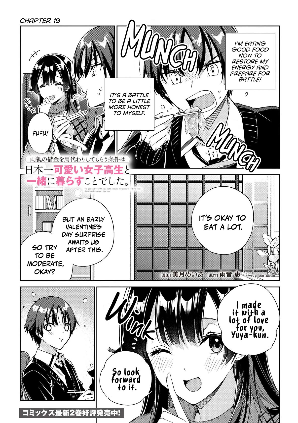 I’m Gonna Live with You Not Because My Parents Left Me Their Debt But Because I Like You chapter 19 page 2