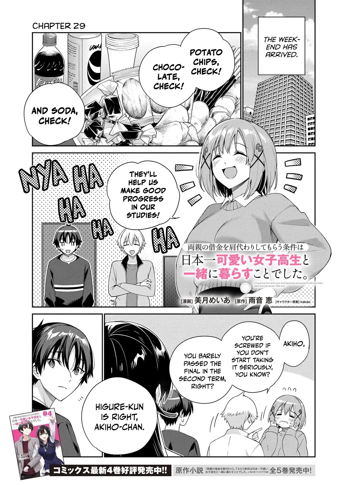 I’m Gonna Live with You Not Because My Parents Left Me Their Debt But Because I Like You chapter 29 page 2