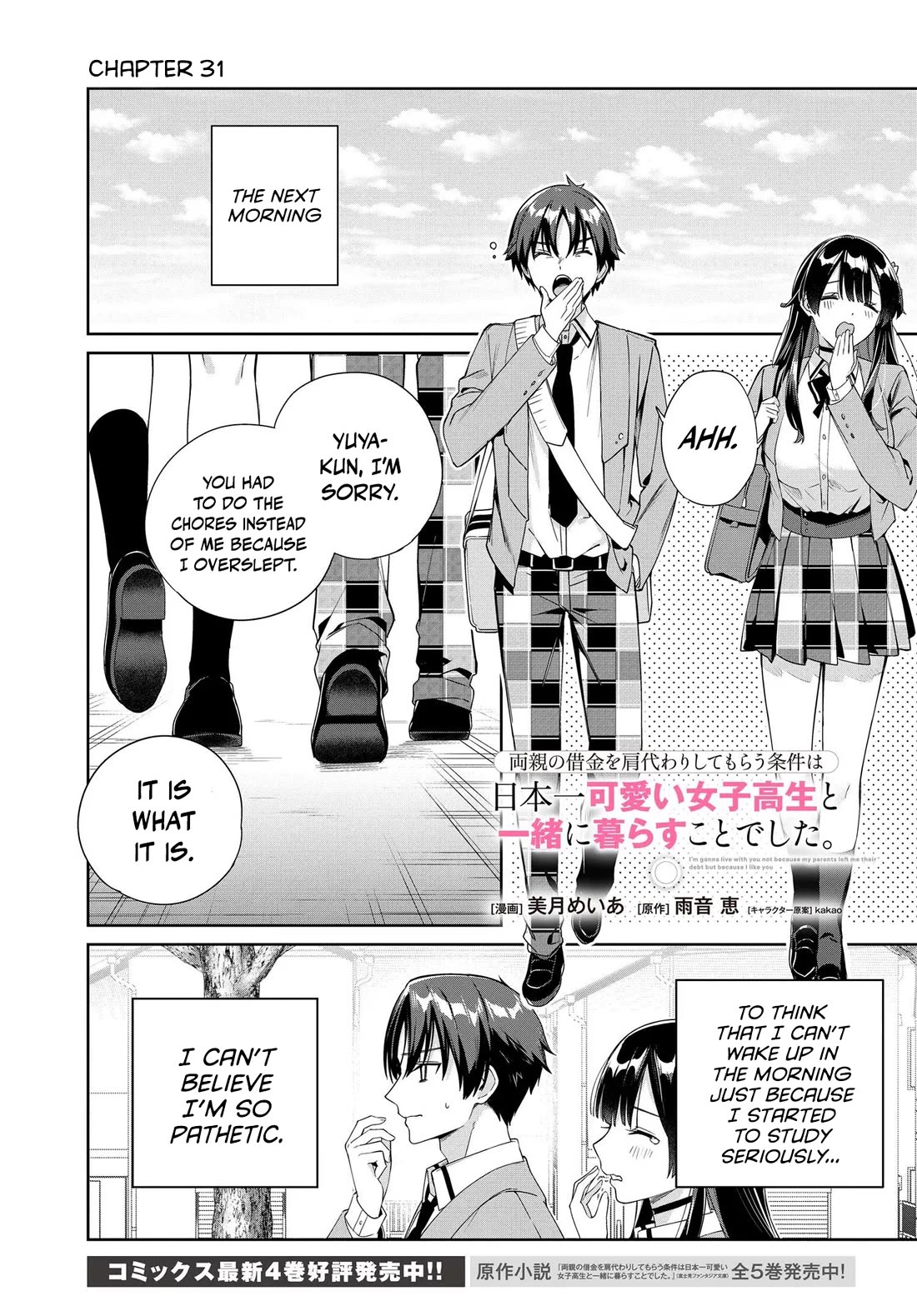 I’m Gonna Live with You Not Because My Parents Left Me Their Debt But Because I Like You chapter 31 page 2