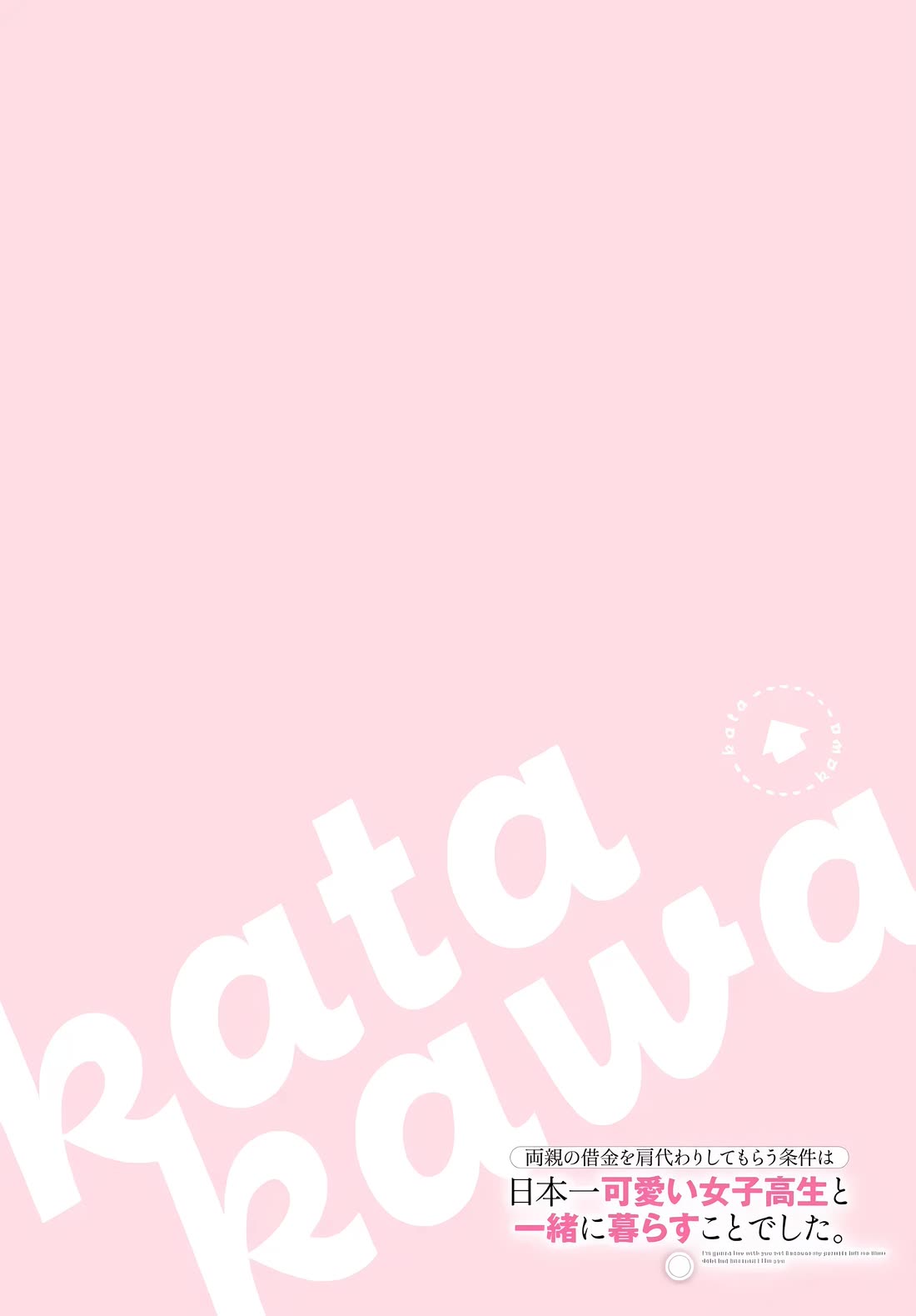 I’m Gonna Live with You Not Because My Parents Left Me Their Debt But Because I Like You chapter 33 page 4