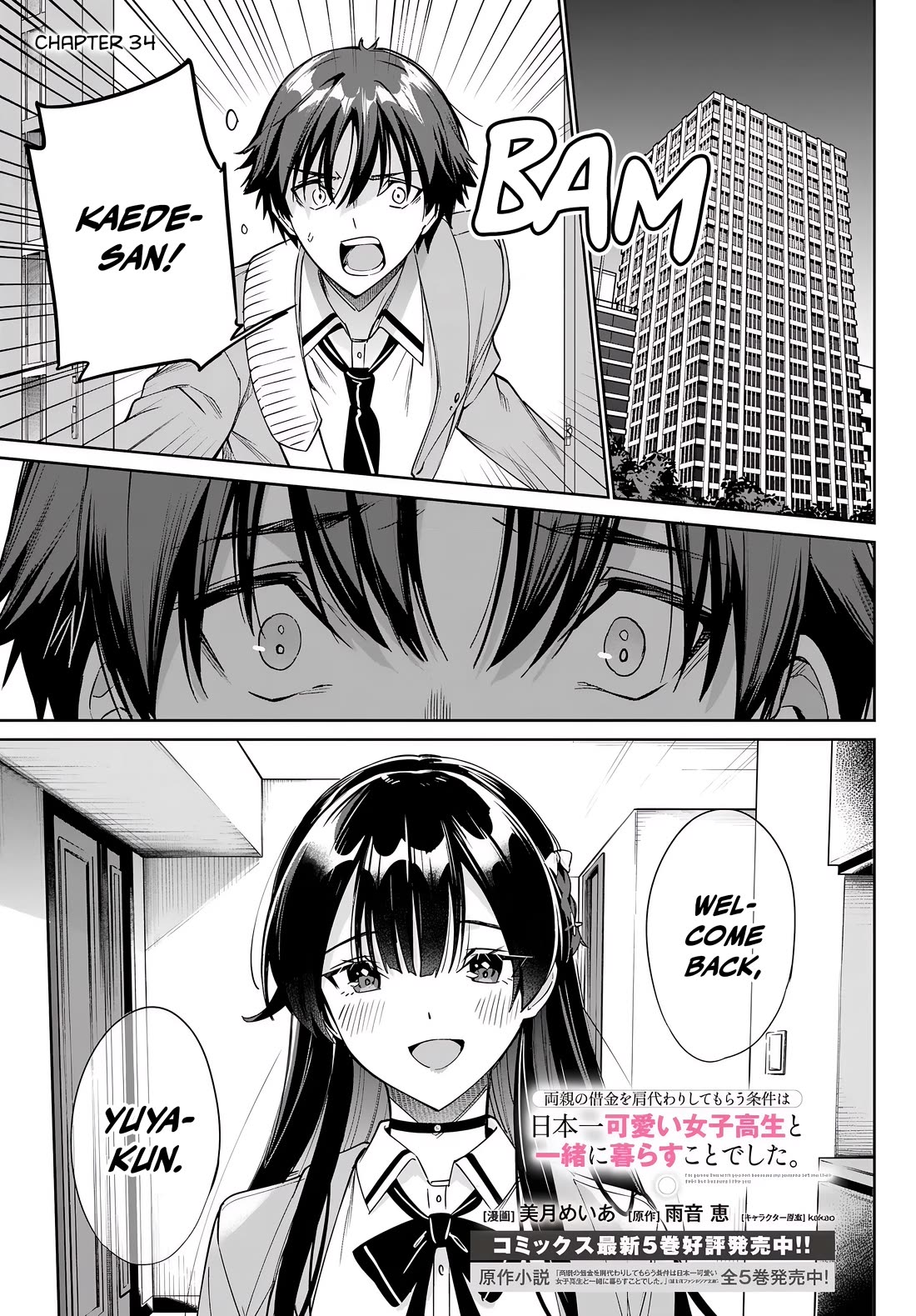 I’m Gonna Live with You Not Because My Parents Left Me Their Debt But Because I Like You chapter 34 page 2