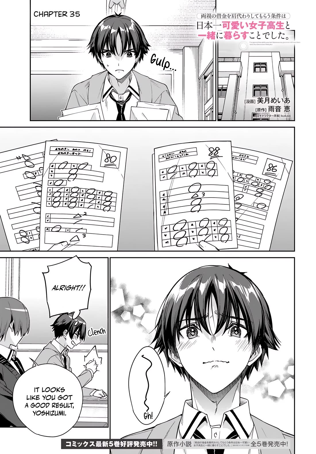 I’m Gonna Live with You Not Because My Parents Left Me Their Debt But Because I Like You chapter 35 page 2