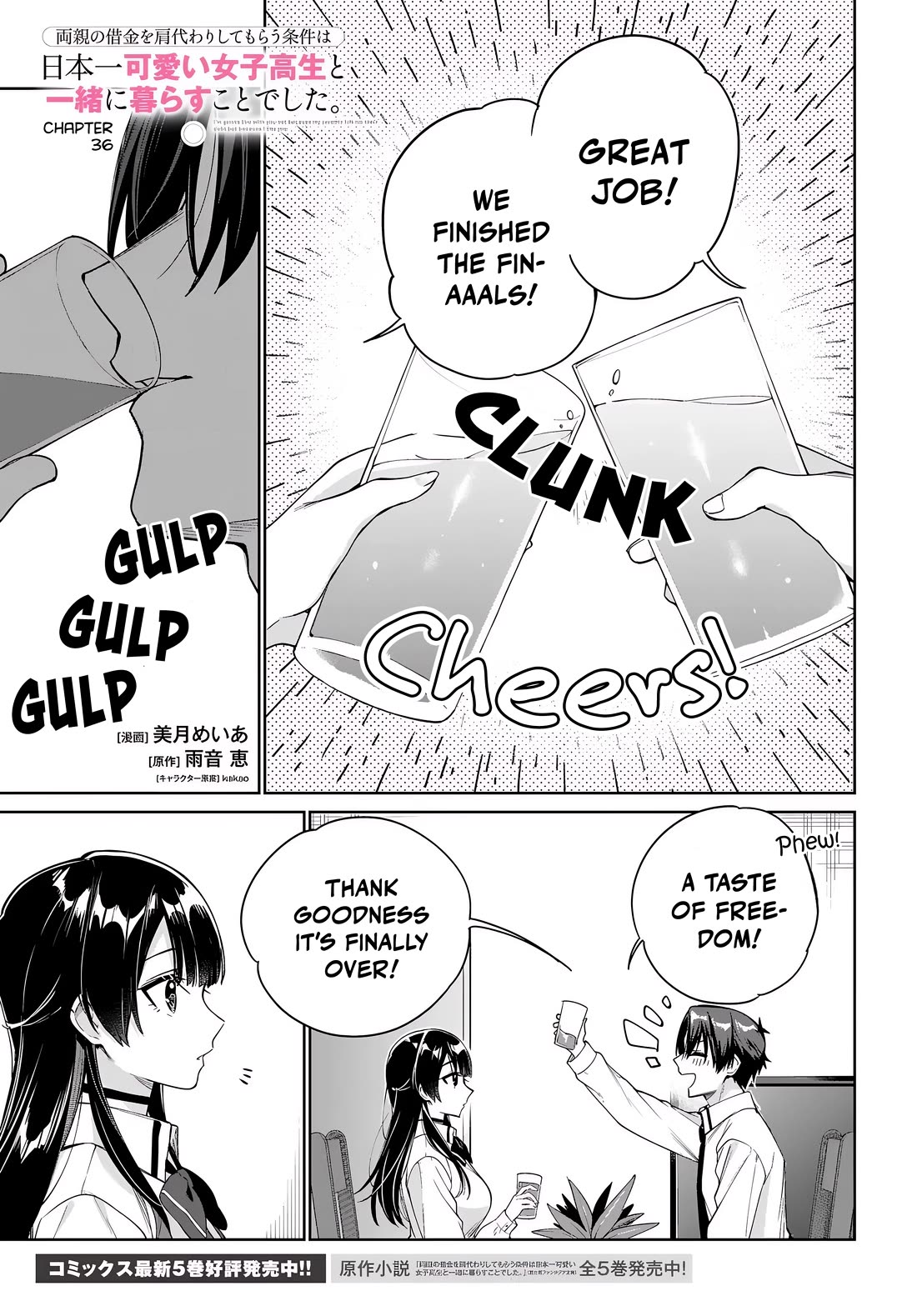 I’m Gonna Live with You Not Because My Parents Left Me Their Debt But Because I Like You chapter 36 page 2