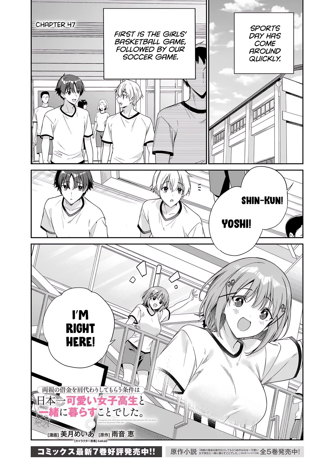 I’m Gonna Live with You Not Because My Parents Left Me Their Debt But Because I Like You chapter 47 page 2