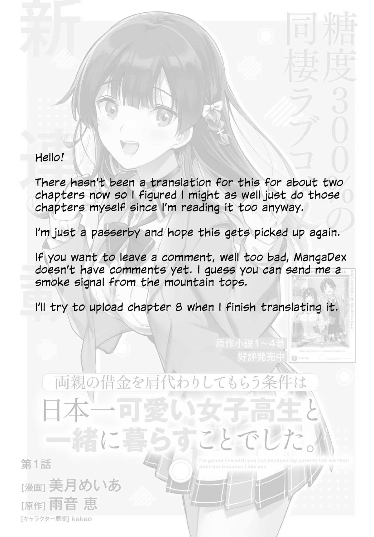 I’m Gonna Live with You Not Because My Parents Left Me Their Debt But Because I Like You chapter 7 page 1