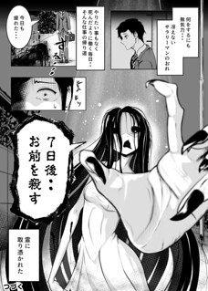 Cover of I’m Haunted by a Ghost, but it Keeps Getting Cuter!