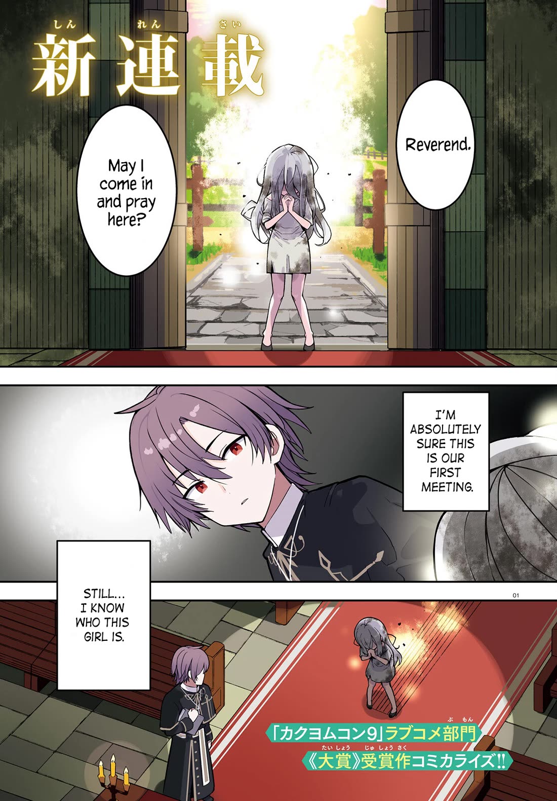 I'm Just a Mob Priest, but Since I Realized This World is an Otome Game, I'll Train the Heroine chapter 1 page 1