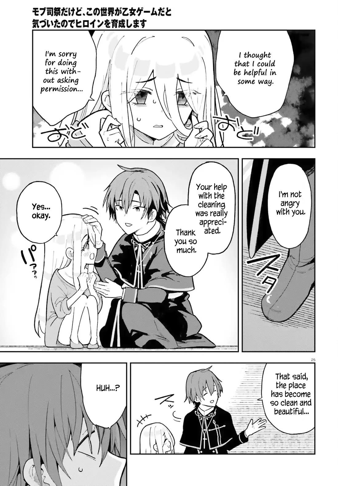 I'm Just a Mob Priest, but Since I Realized This World is an Otome Game, I'll Train the Heroine chapter 2 page 25