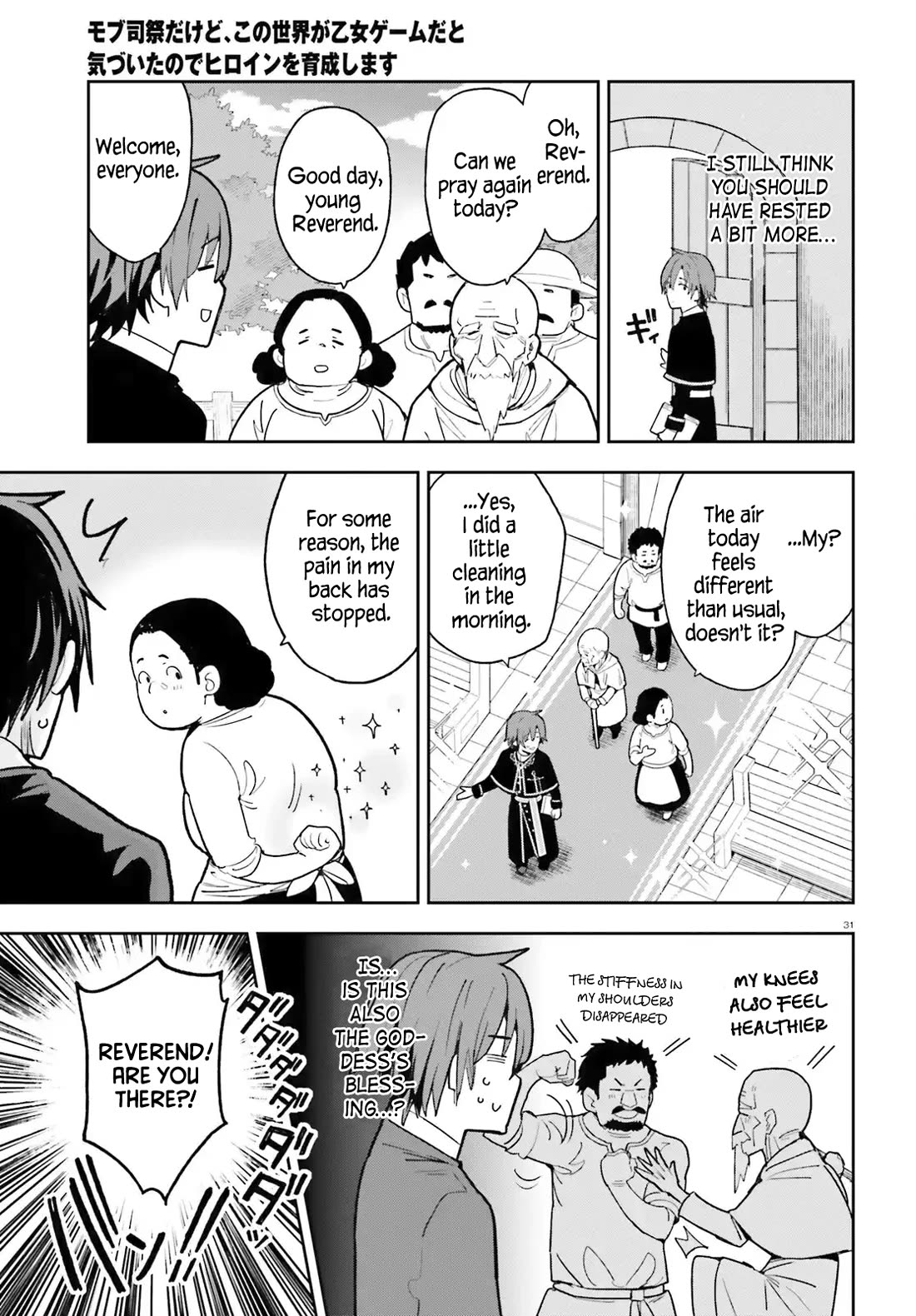 I'm Just a Mob Priest, but Since I Realized This World is an Otome Game, I'll Train the Heroine chapter 2 page 31