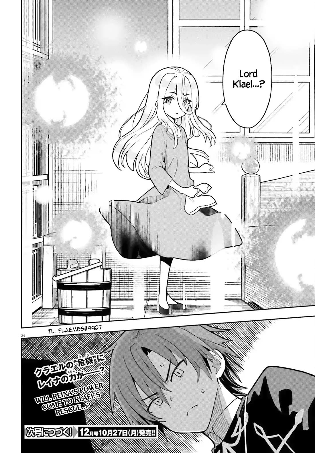 I'm Just a Mob Priest, but Since I Realized This World is an Otome Game, I'll Train the Heroine chapter 2 page 34
