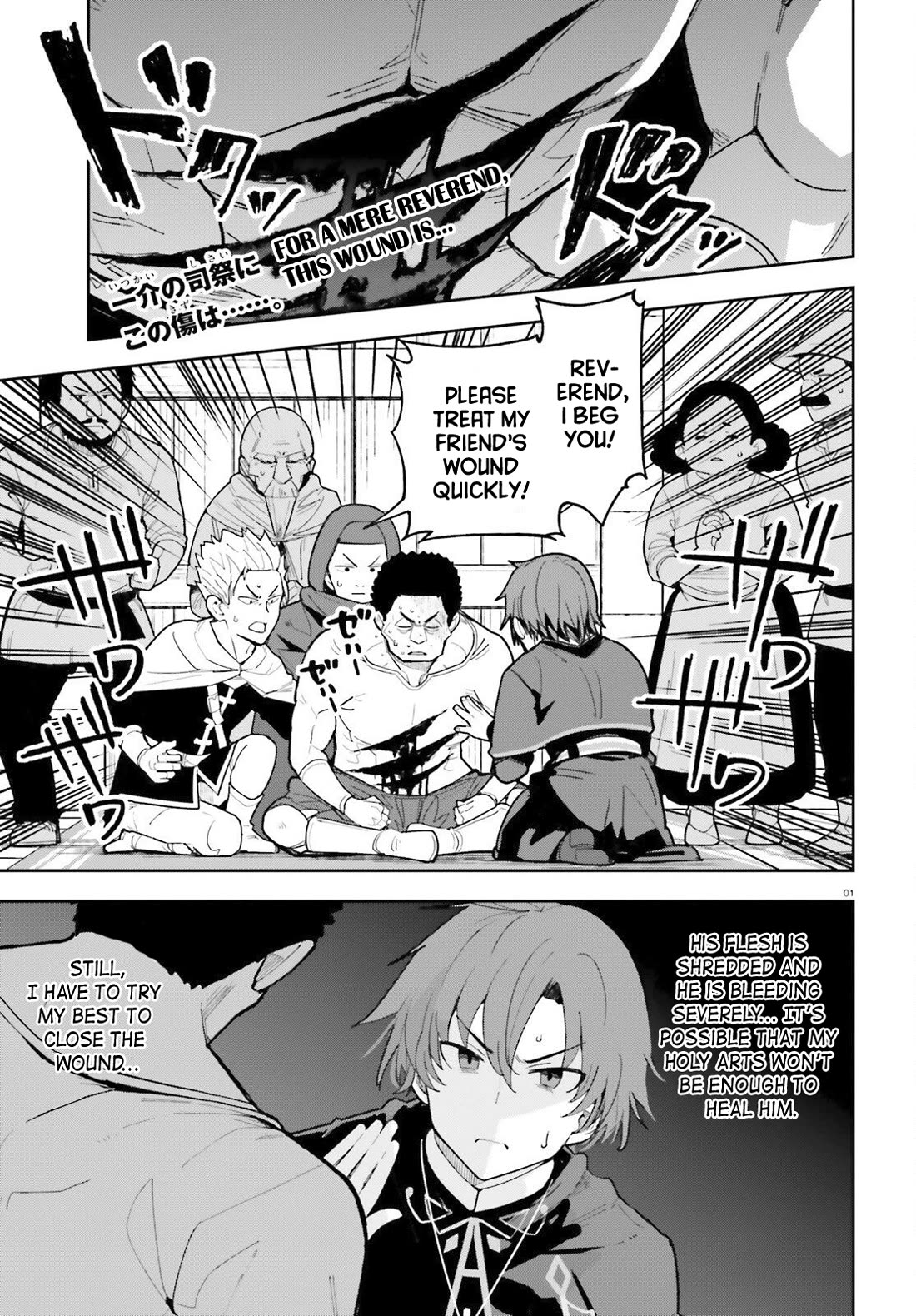 I'm Just a Mob Priest, but Since I Realized This World is an Otome Game, I'll Train the Heroine chapter 3 page 1