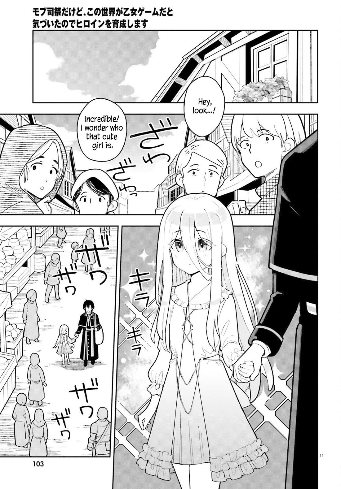 I'm Just a Mob Priest, but Since I Realized This World is an Otome Game, I'll Train the Heroine chapter 4 page 11