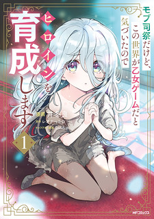 Cover of I'm Just a Mob Priest, but Since I Realized This World is an Otome Game, I'll Train the Heroine