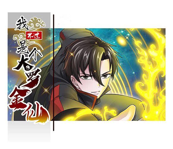 I’m Just An Immortal chapter 1 page 2