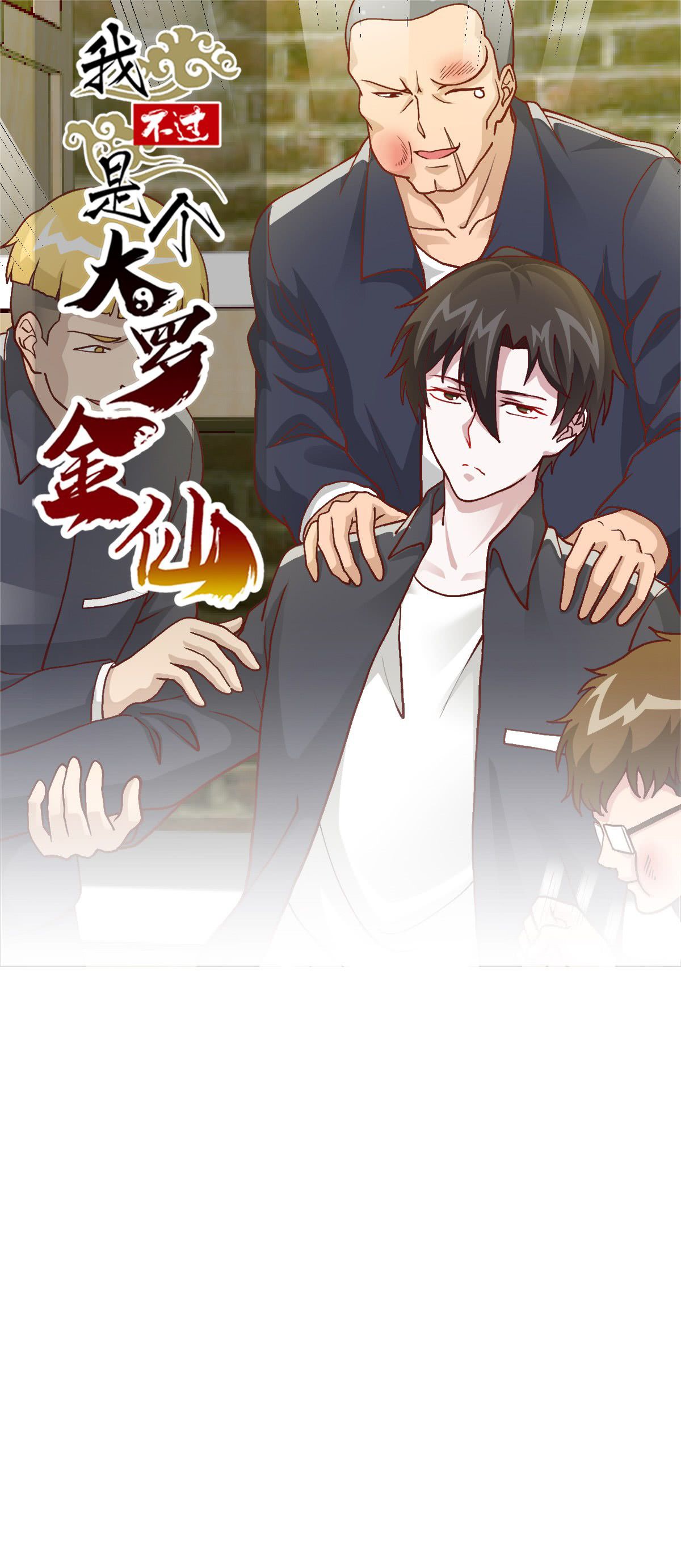 I’m Just An Immortal chapter 10 page 2