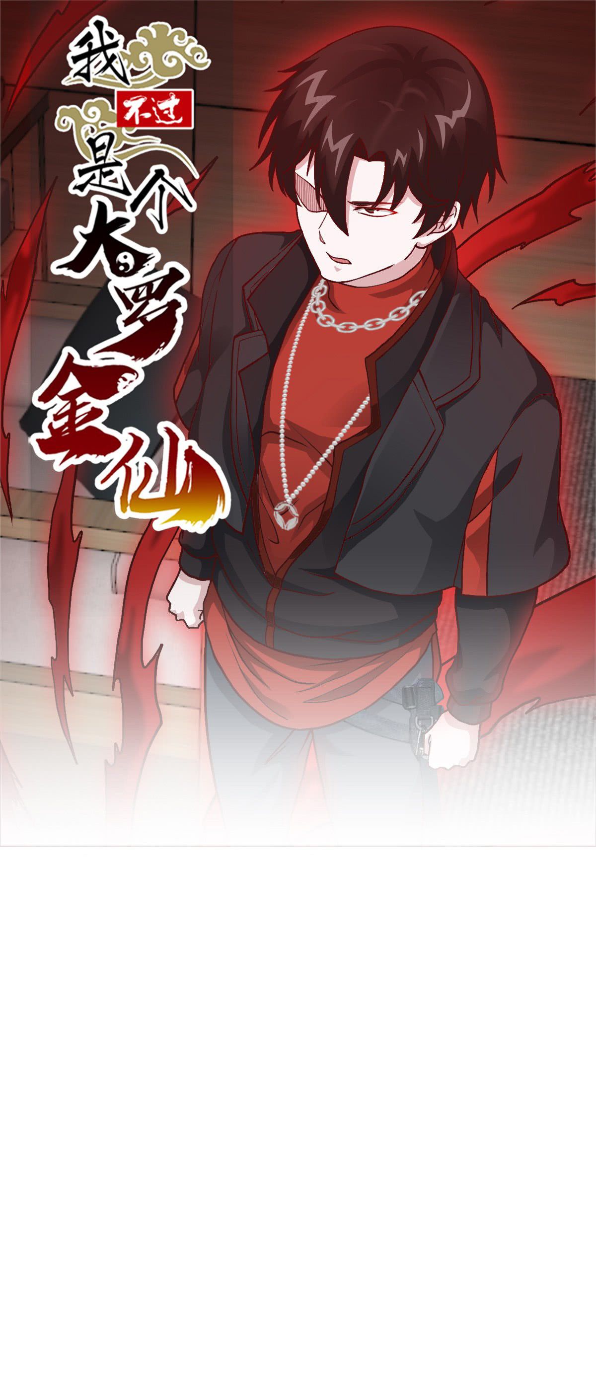 I’m Just An Immortal chapter 11 page 2