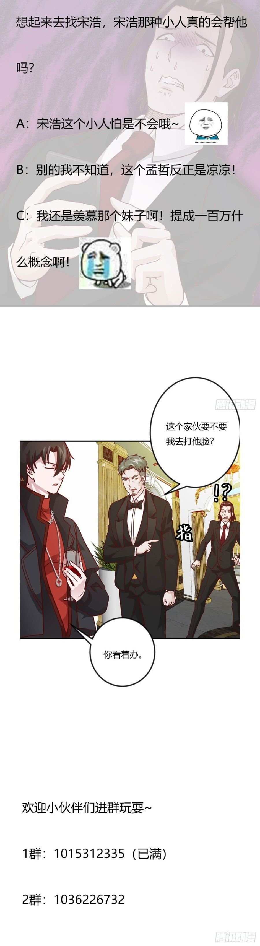 I’m Just An Immortal chapter 19 page 17