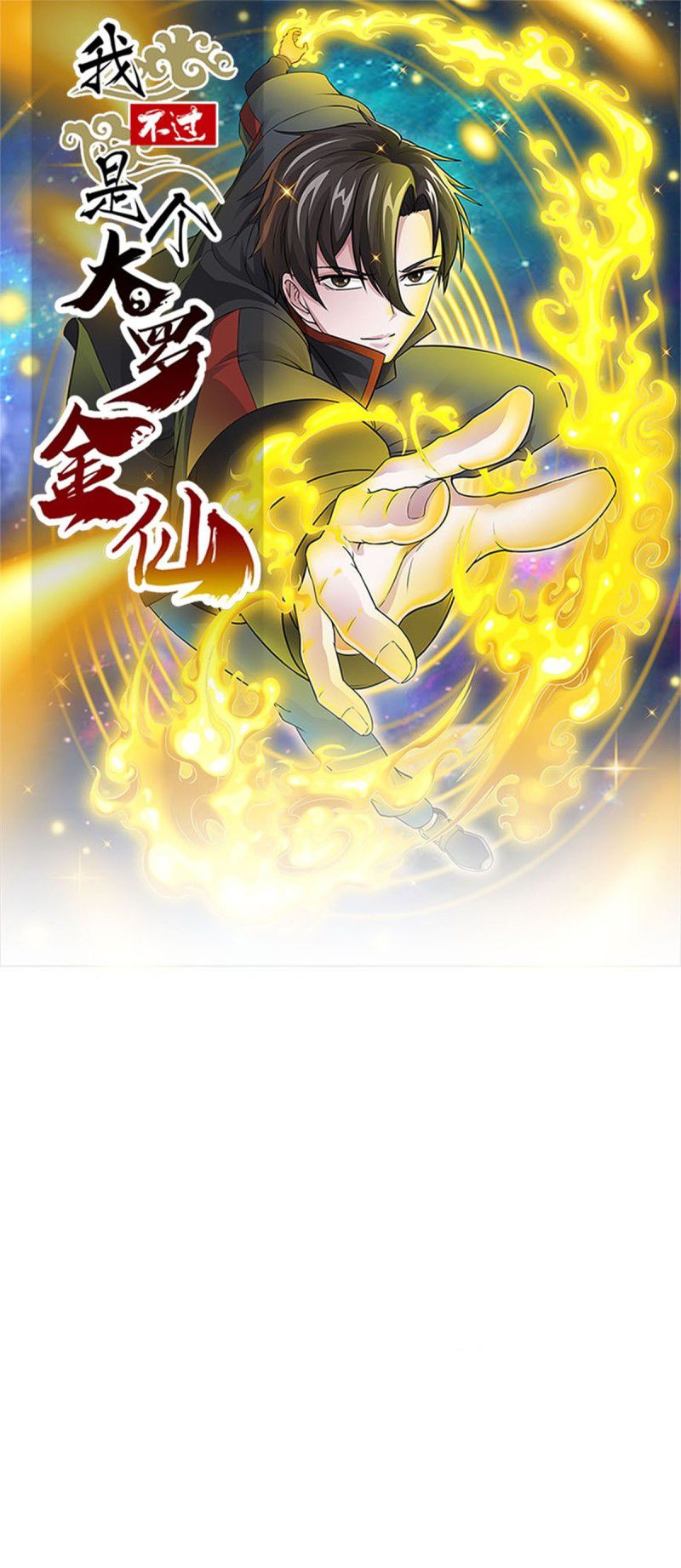 I’m Just An Immortal chapter 2 page 2