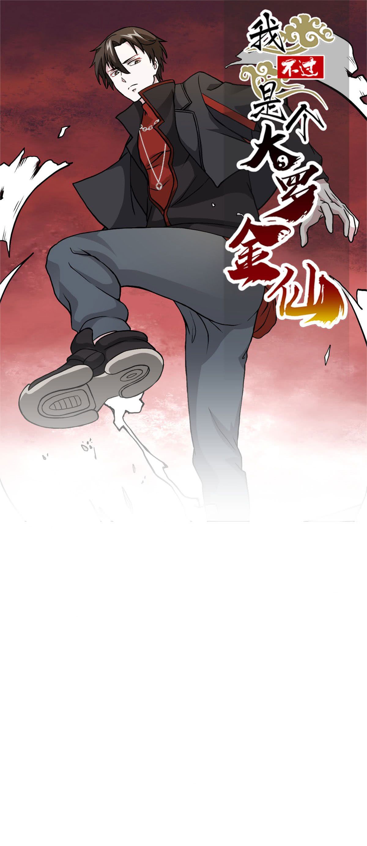 I’m Just An Immortal chapter 6 page 2