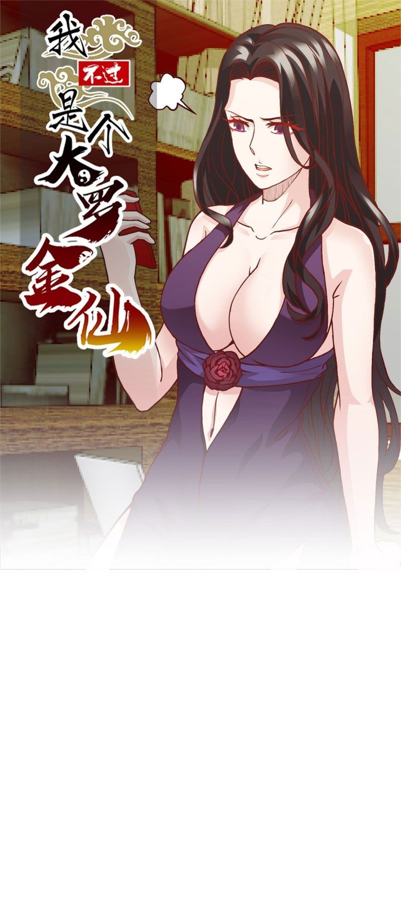 I’m Just An Immortal chapter 8 page 2